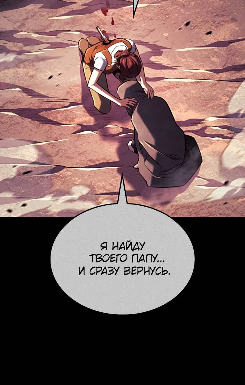 Read Возвращение гончей железной крови RU Manga Online
