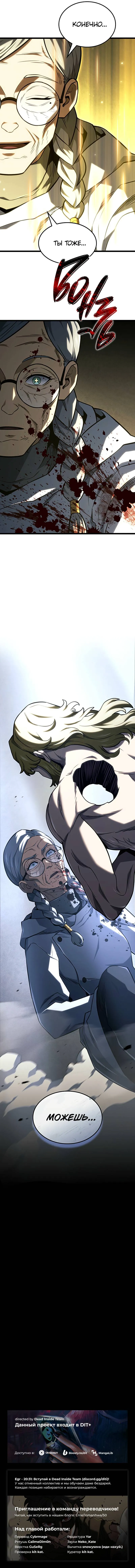 Read Возвращение гончей железной крови RU Manga Online