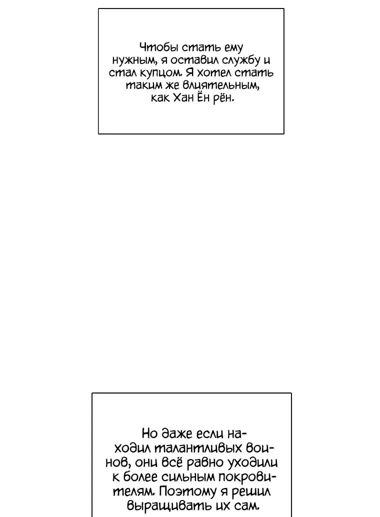 Read Возвышение Легенды Боевых Искусств RU Manga Online