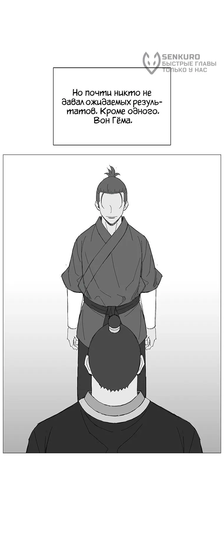 Read Возвышение Легенды Боевых Искусств RU Manga Online