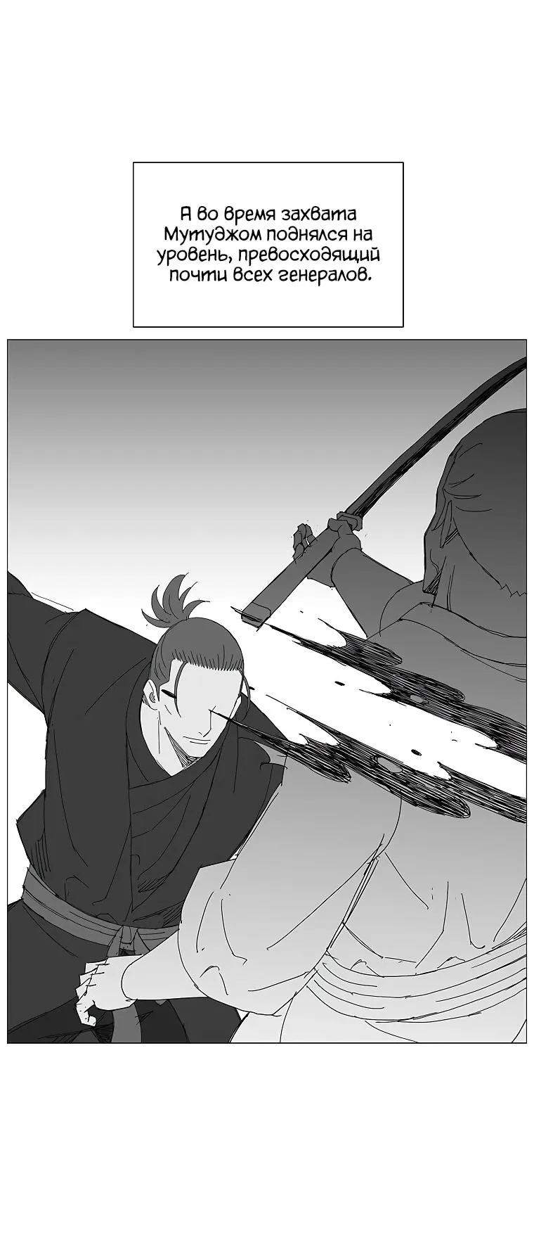Read Возвышение Легенды Боевых Искусств RU Manga Online
