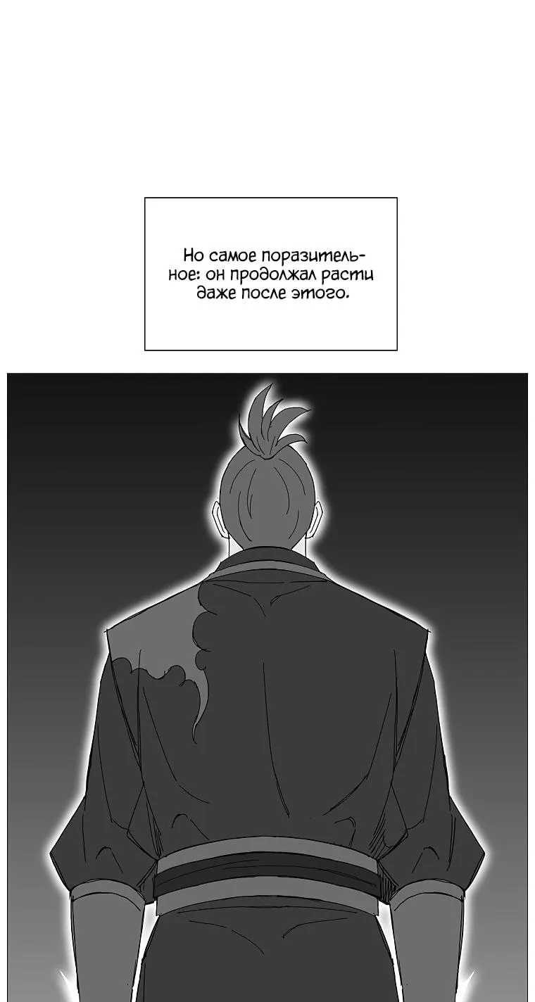Read Возвышение Легенды Боевых Искусств RU Manga Online