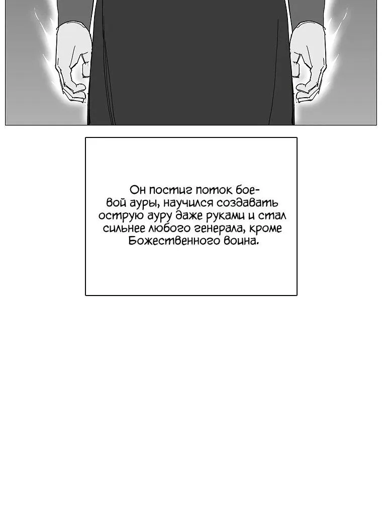 Read Возвышение Легенды Боевых Искусств RU Manga Online