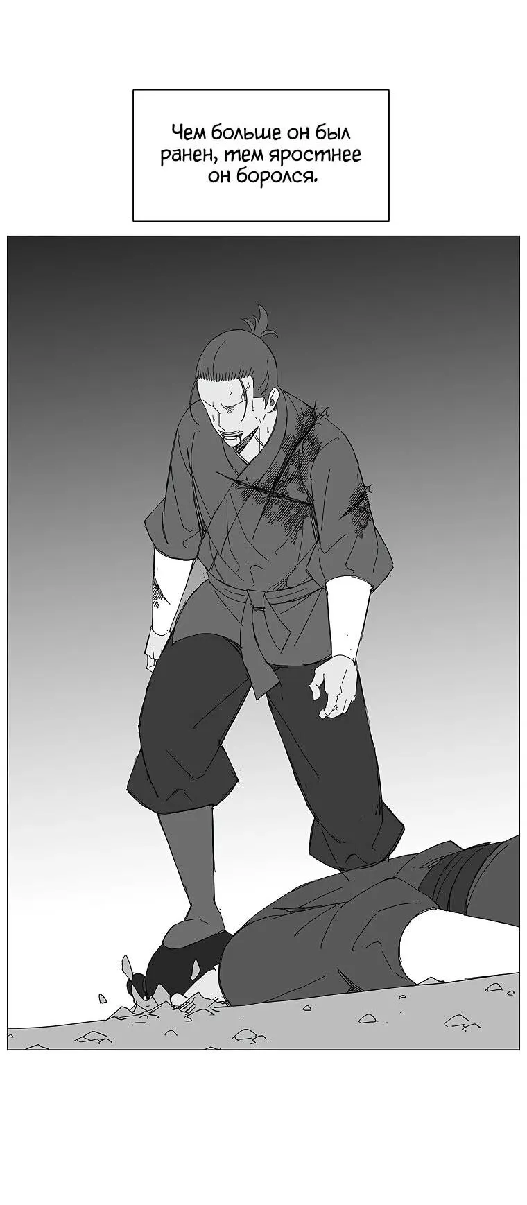 Read Возвышение Легенды Боевых Искусств RU Manga Online