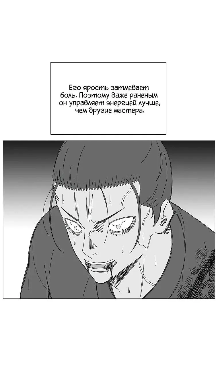 Read Возвышение Легенды Боевых Искусств RU Manga Online