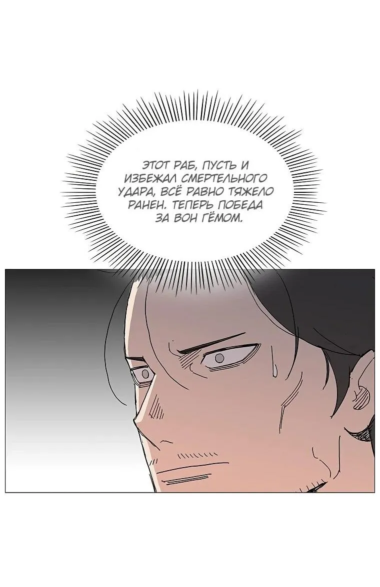 Read Возвышение Легенды Боевых Искусств RU Manga Online