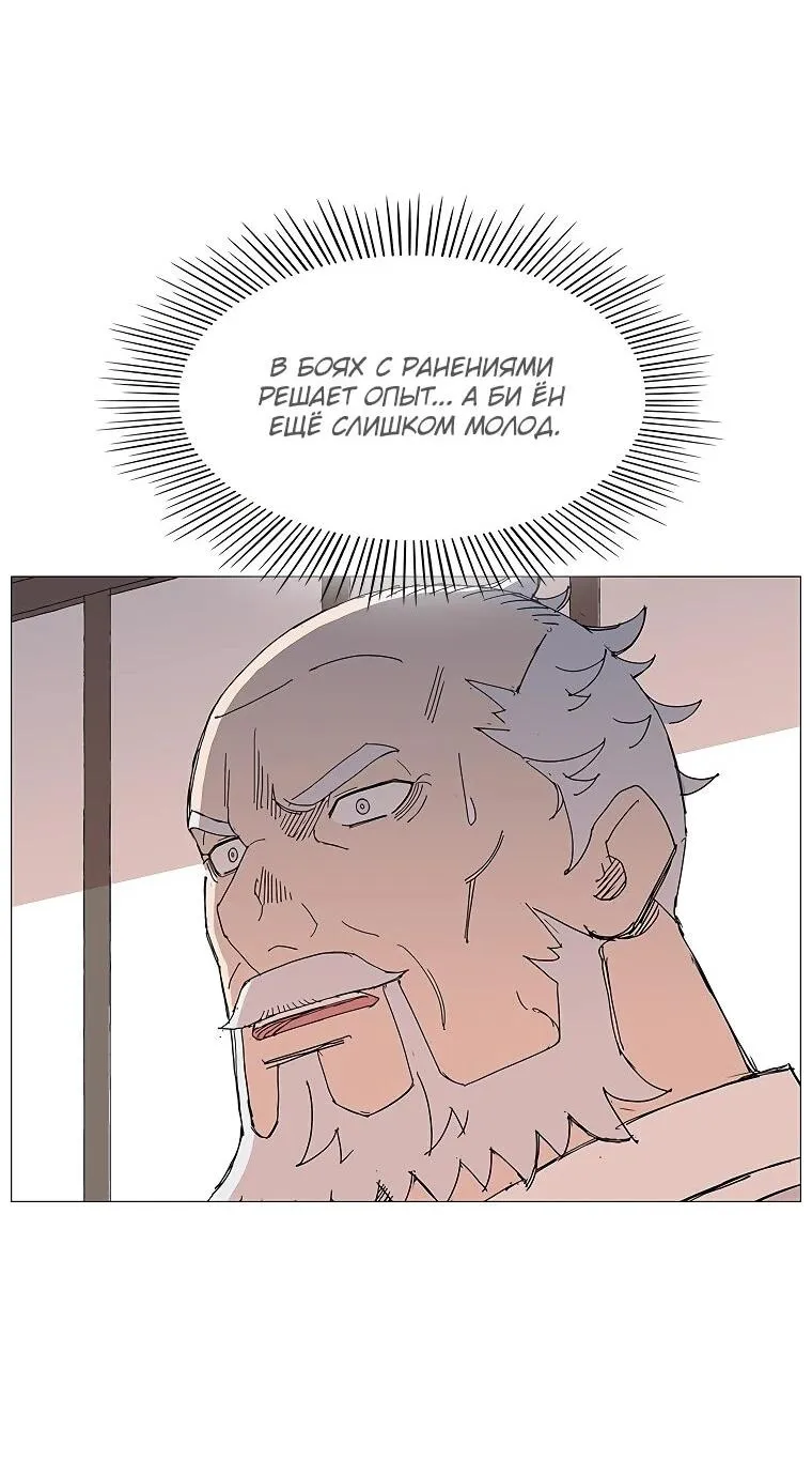 Read Возвышение Легенды Боевых Искусств RU Manga Online