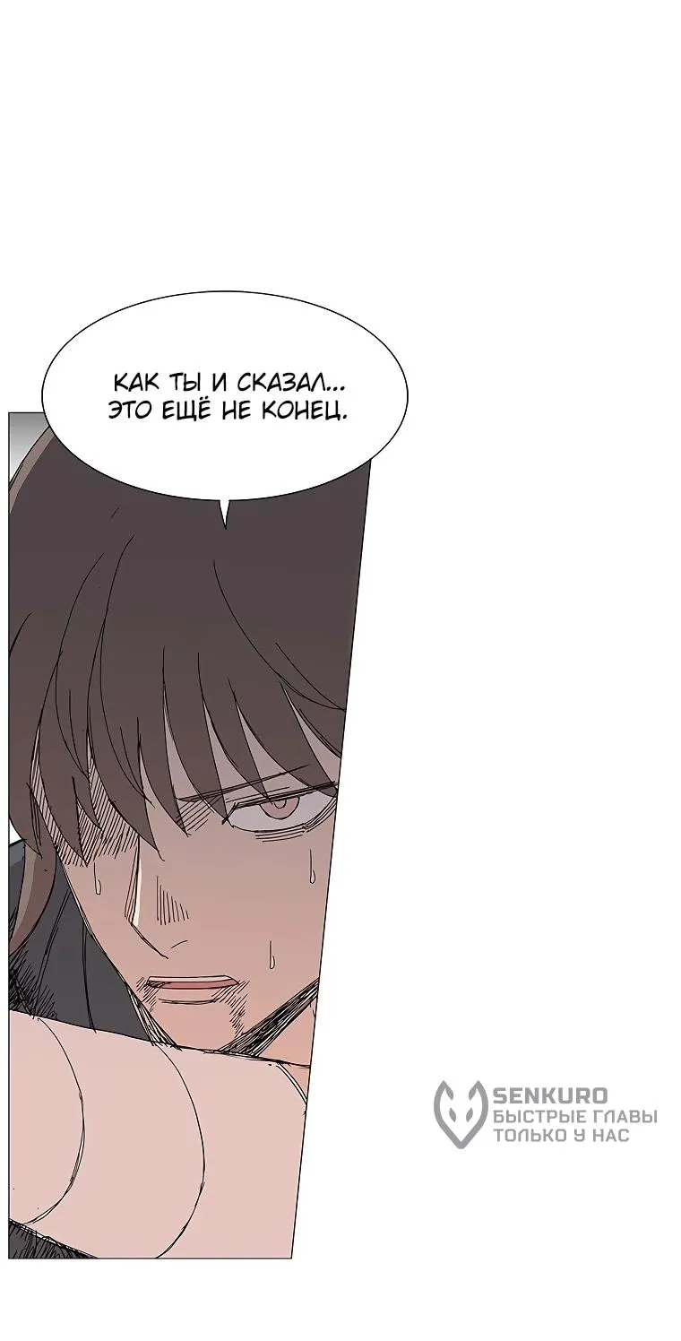 Read Возвышение Легенды Боевых Искусств RU Manga Online