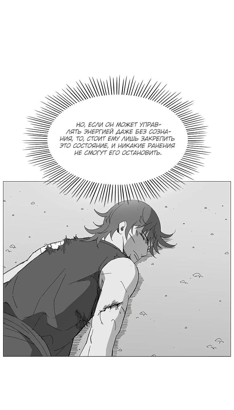 Read Возвышение Легенды Боевых Искусств RU Manga Online
