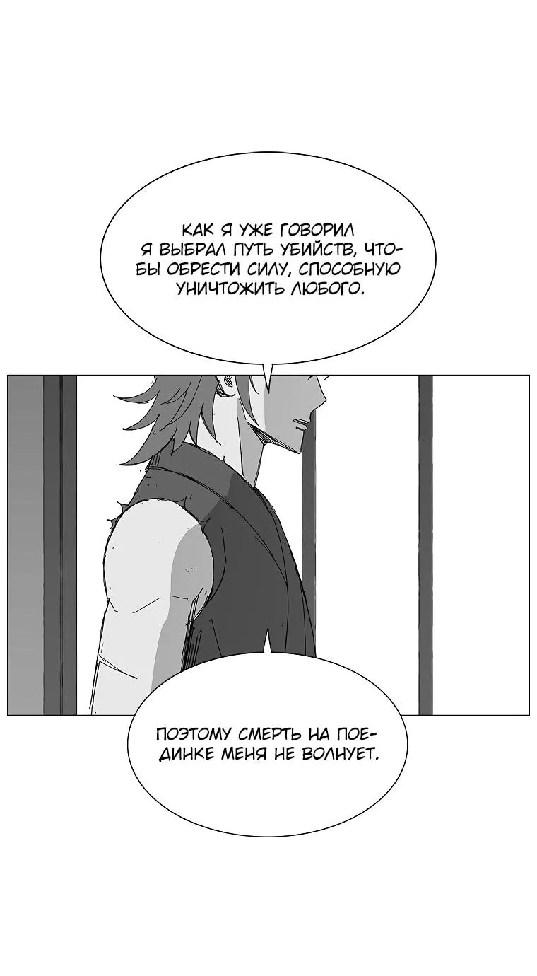 Read Возвышение Легенды Боевых Искусств RU Manga Online