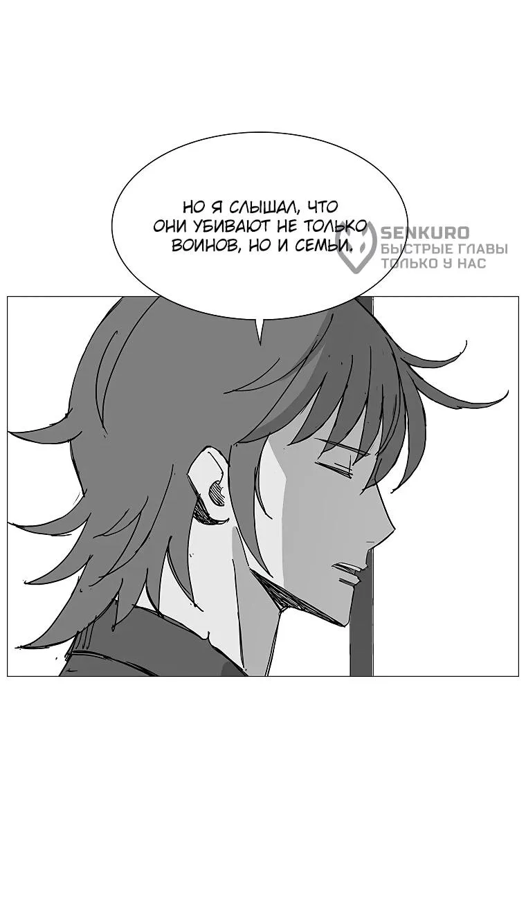 Read Возвышение Легенды Боевых Искусств RU Manga Online
