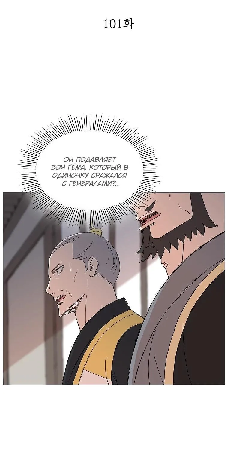 Read Возвышение Легенды Боевых Искусств RU Manga Online