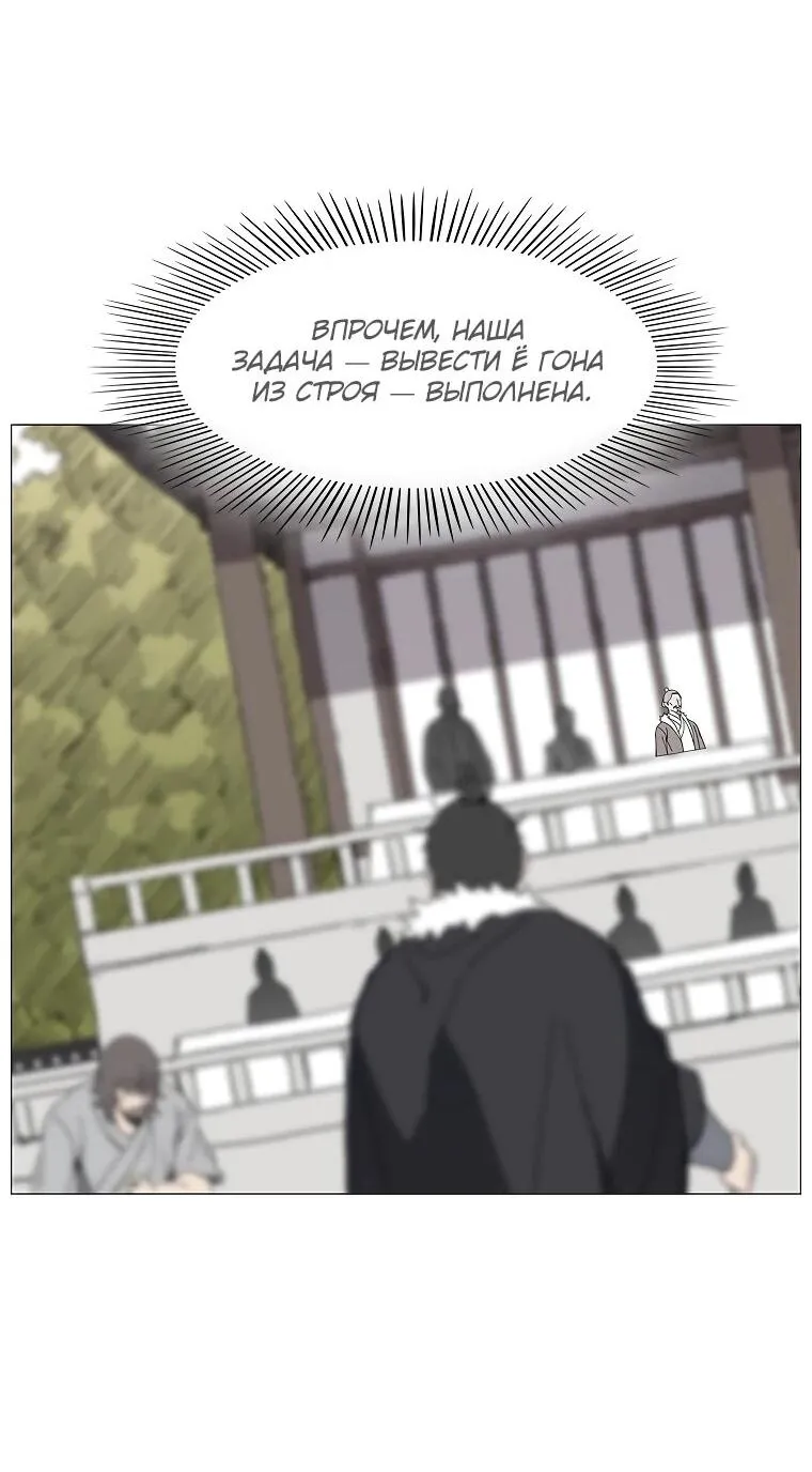 Read Возвышение Легенды Боевых Искусств RU Manga Online