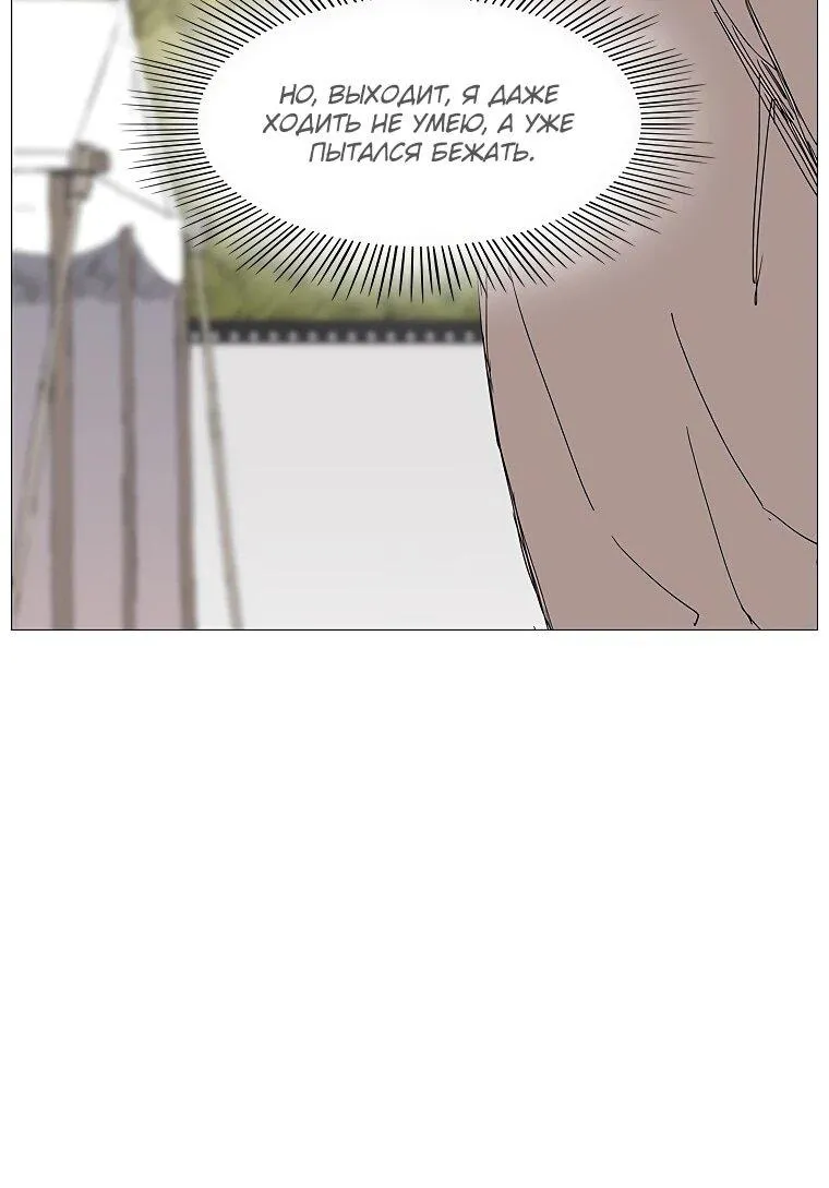 Read Возвышение Легенды Боевых Искусств RU Manga Online