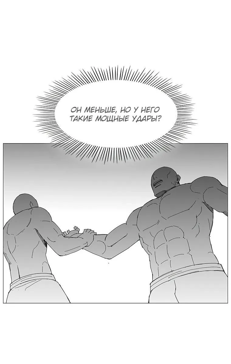 Read Возвышение Легенды Боевых Искусств RU Manga Online