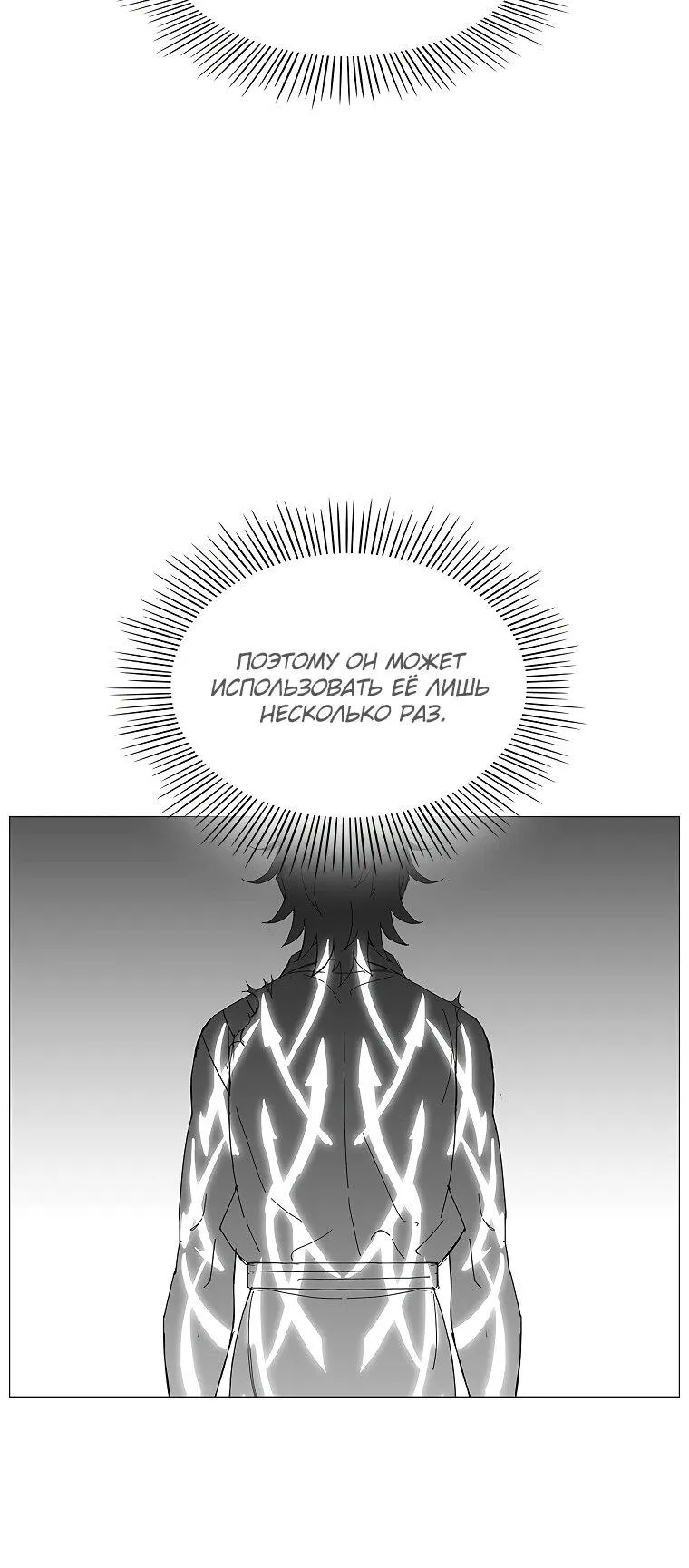 Read Возвышение Легенды Боевых Искусств RU Manga Online