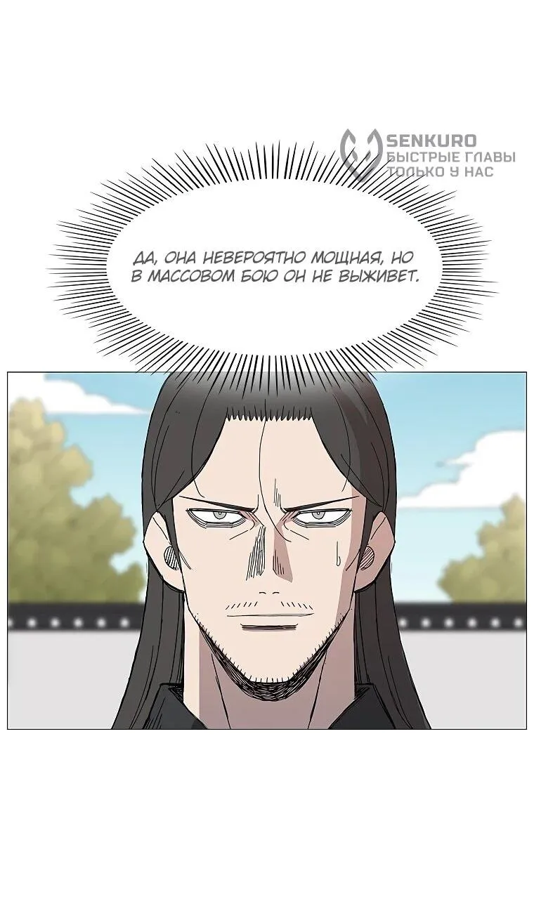 Read Возвышение Легенды Боевых Искусств RU Manga Online