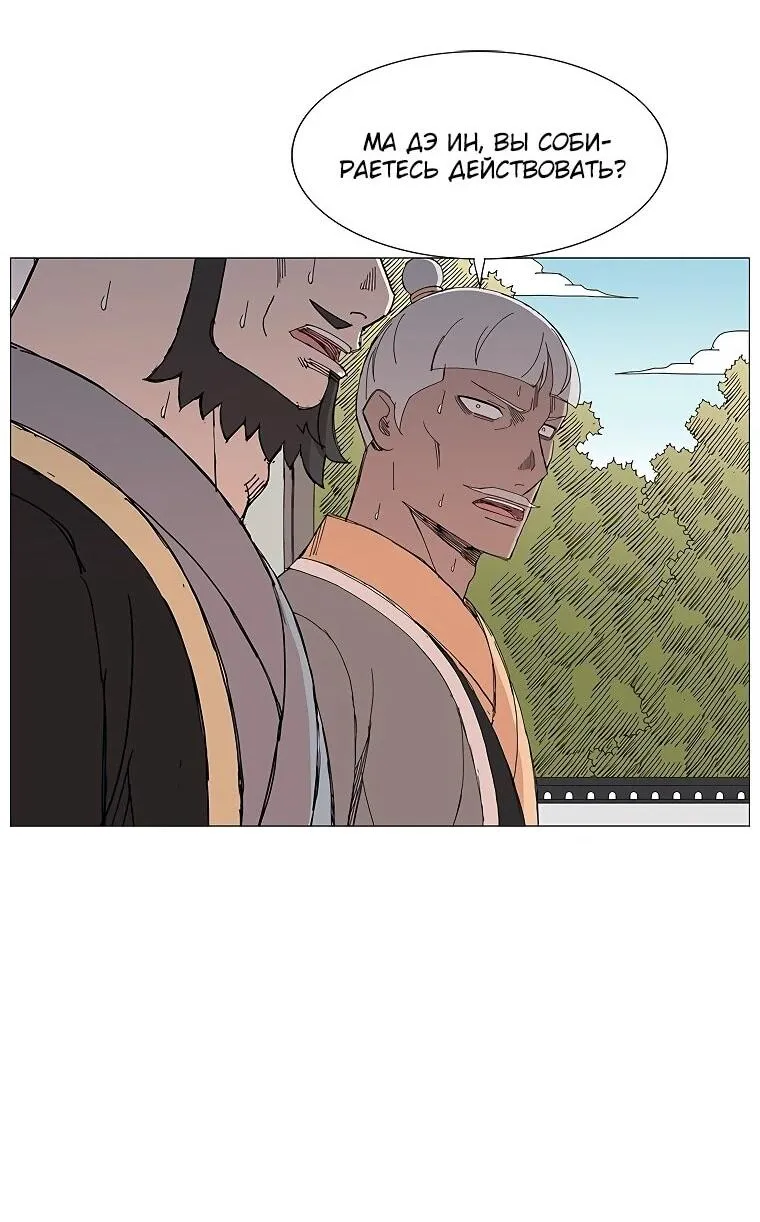 Read Возвышение Легенды Боевых Искусств RU Manga Online