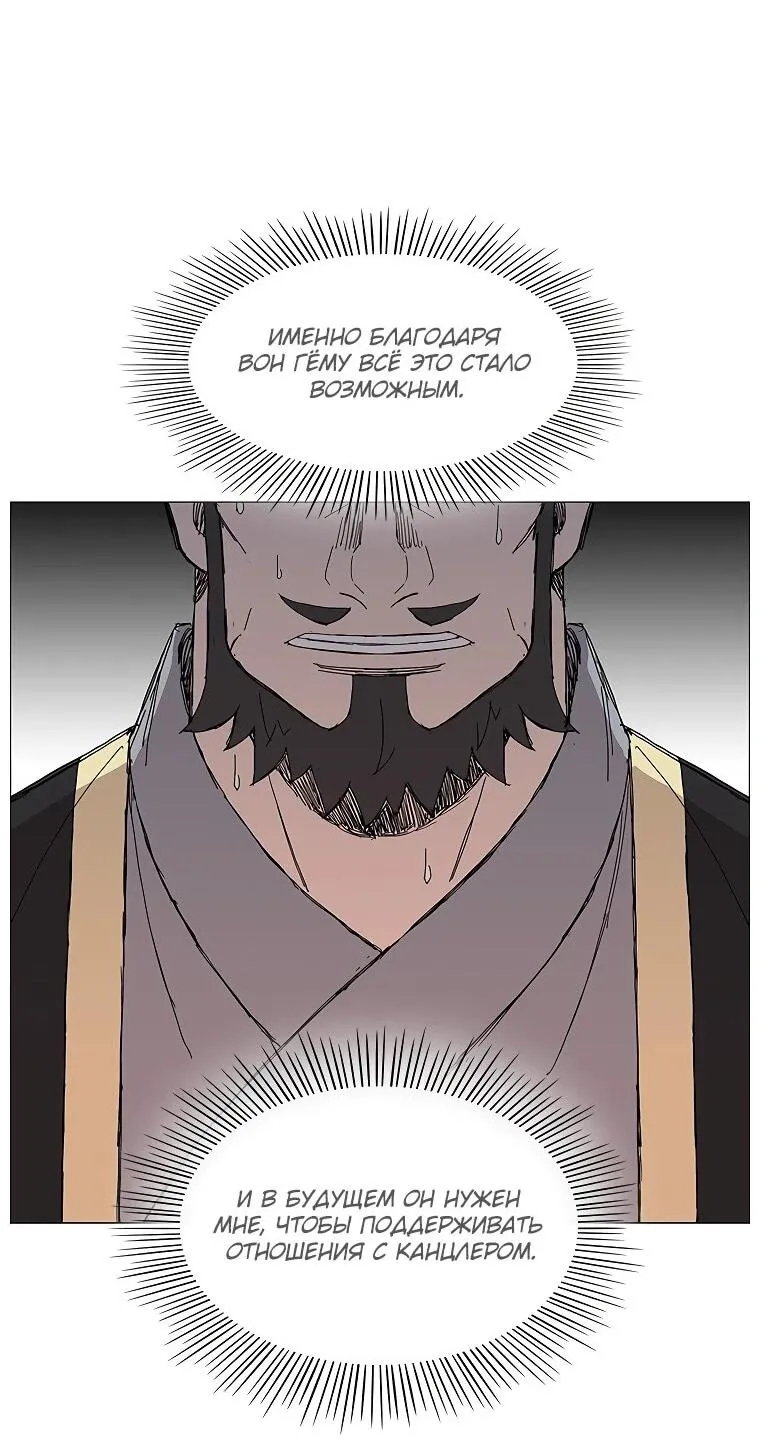 Read Возвышение Легенды Боевых Искусств RU Manga Online