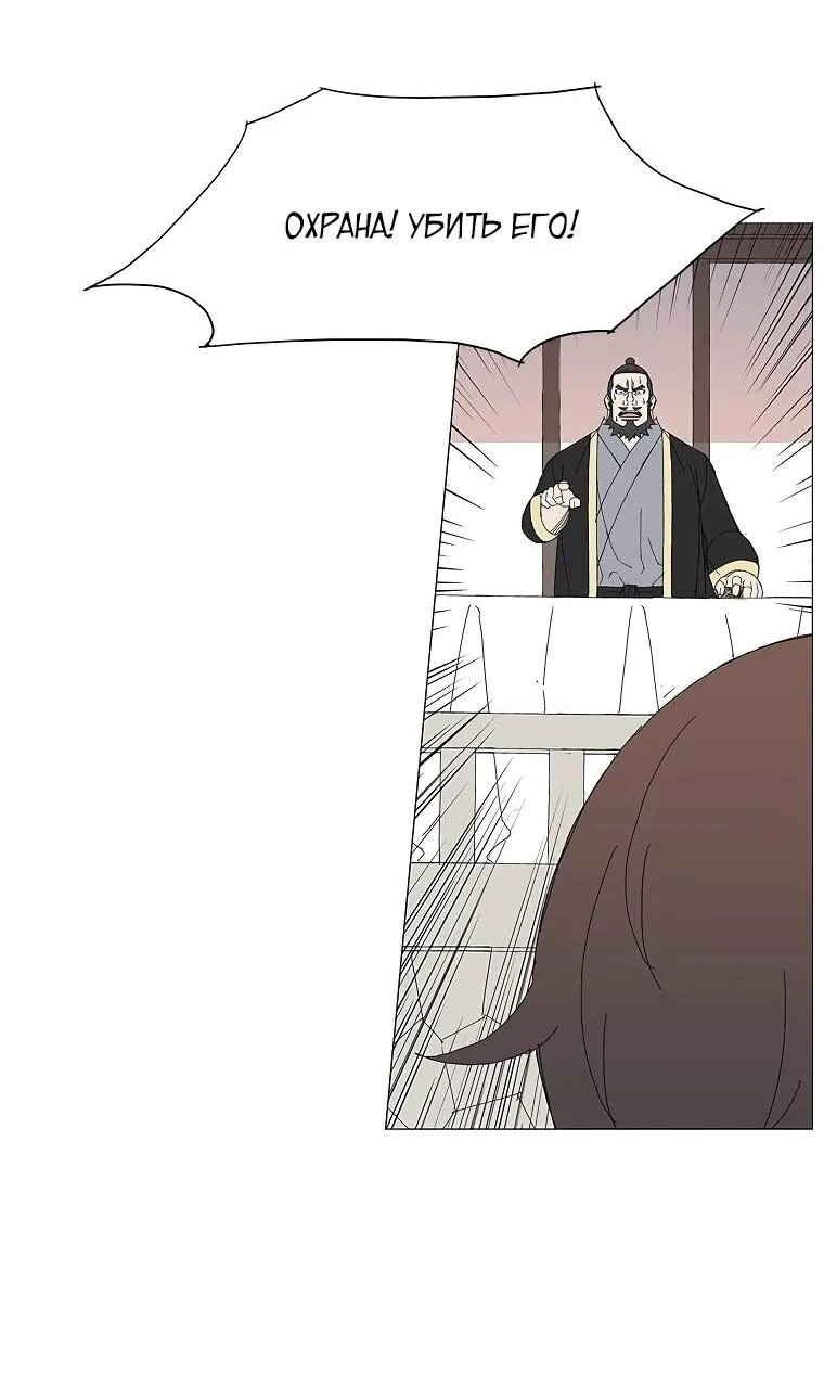 Read Возвышение Легенды Боевых Искусств RU Manga Online