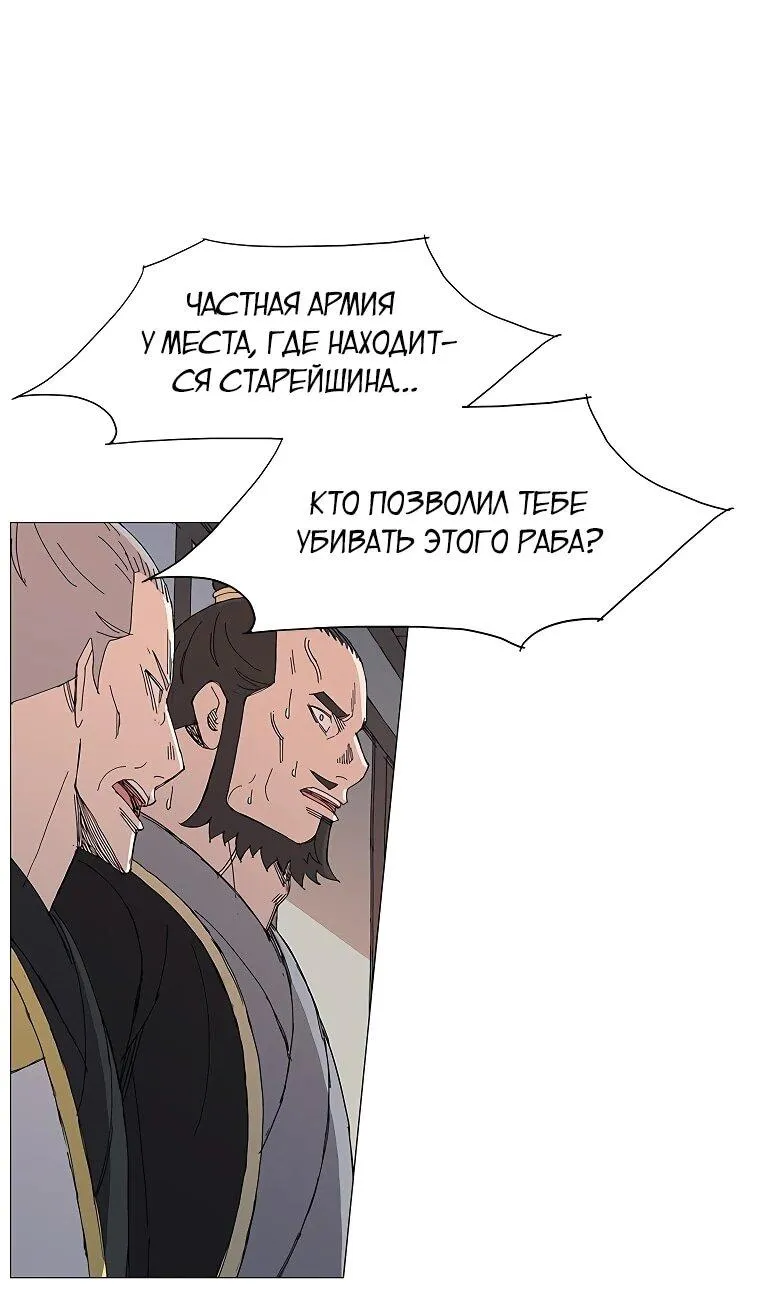 Read Возвышение Легенды Боевых Искусств RU Manga Online