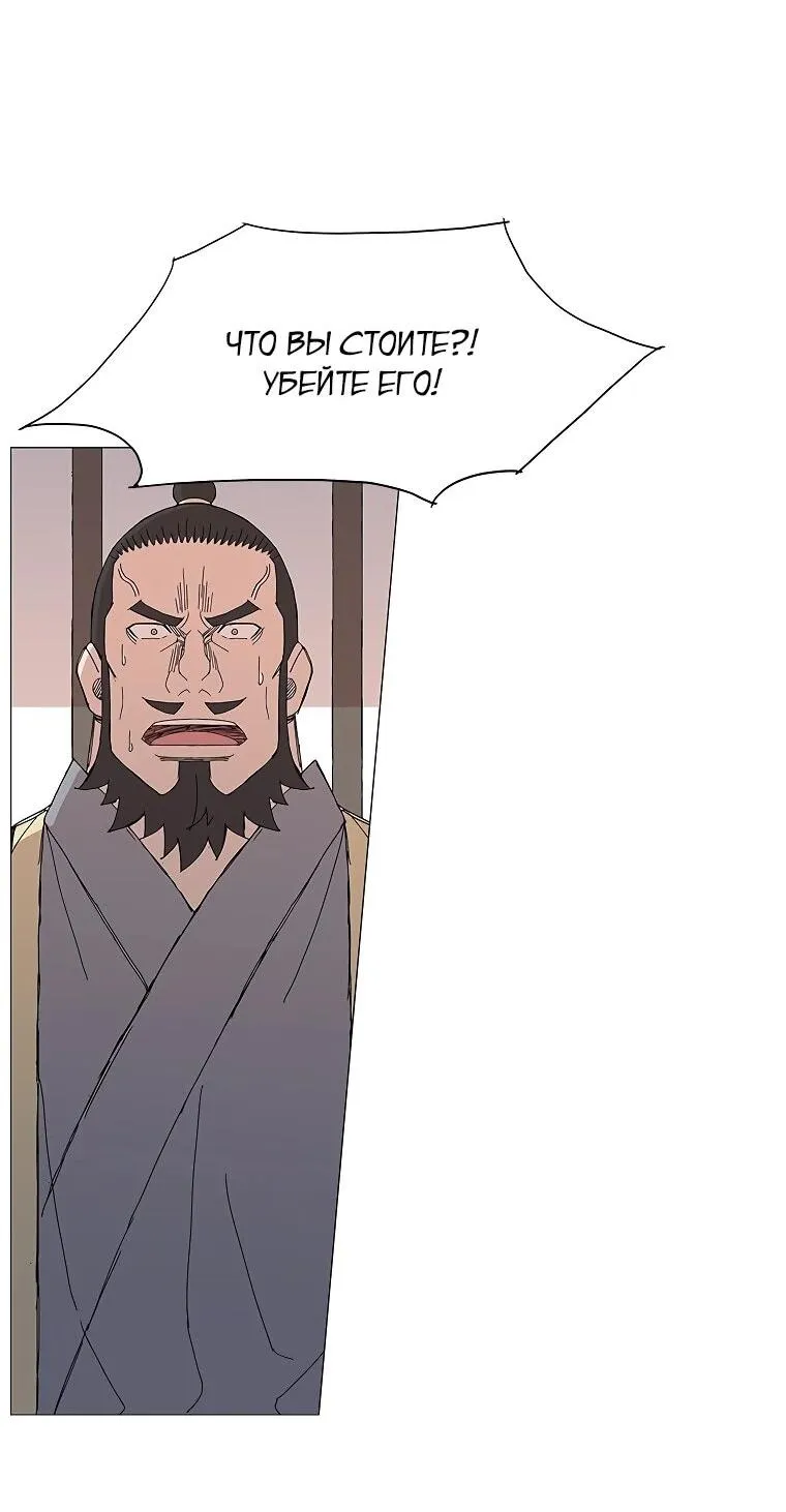 Read Возвышение Легенды Боевых Искусств RU Manga Online
