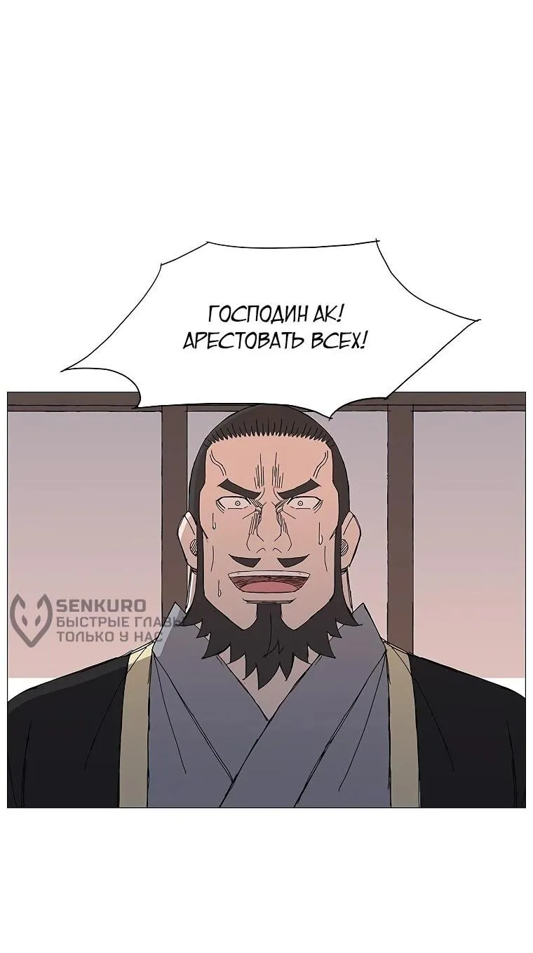 Read Возвышение Легенды Боевых Искусств RU Manga Online