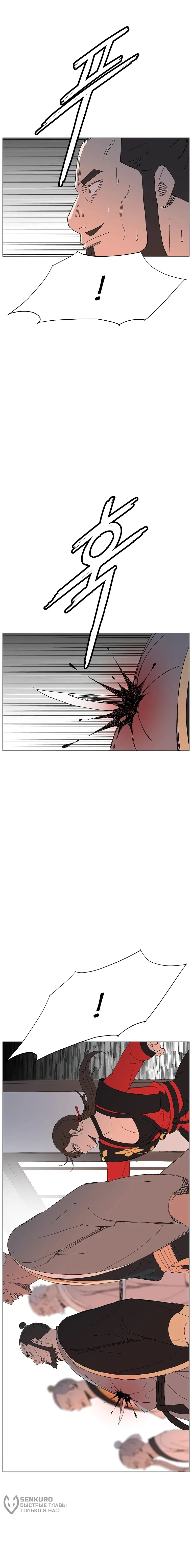 Read Возвышение Легенды Боевых Искусств RU Manga Online