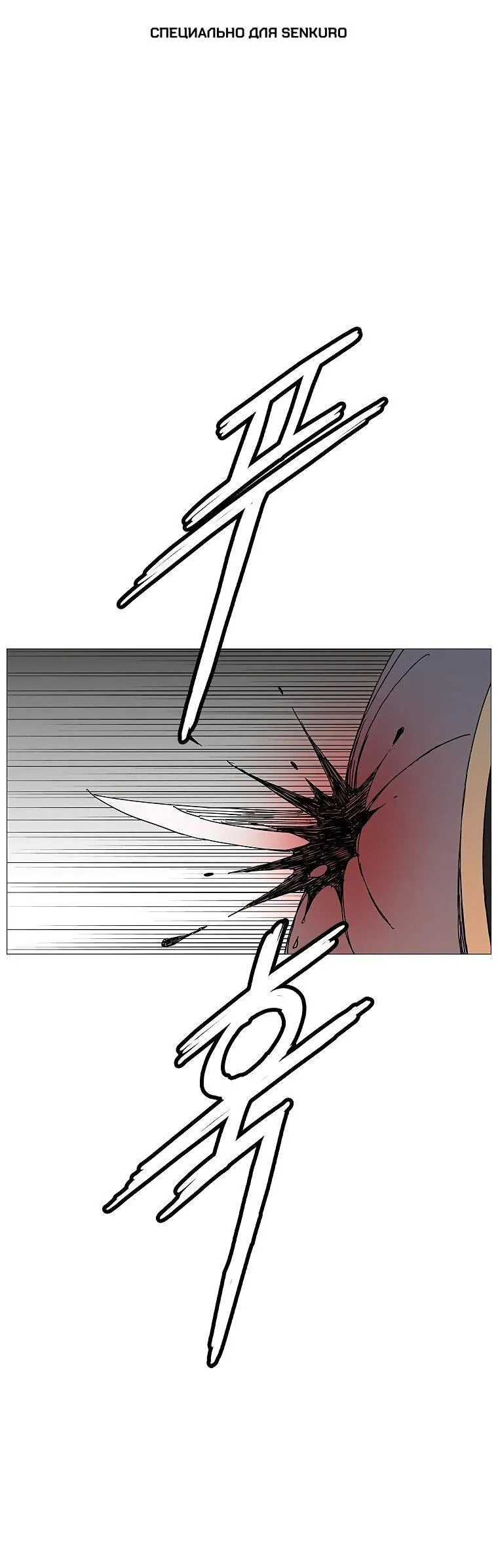 Read Возвышение Легенды Боевых Искусств RU Manga Online