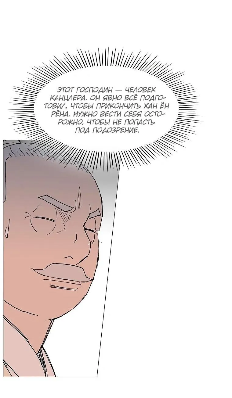 Read Возвышение Легенды Боевых Искусств RU Manga Online