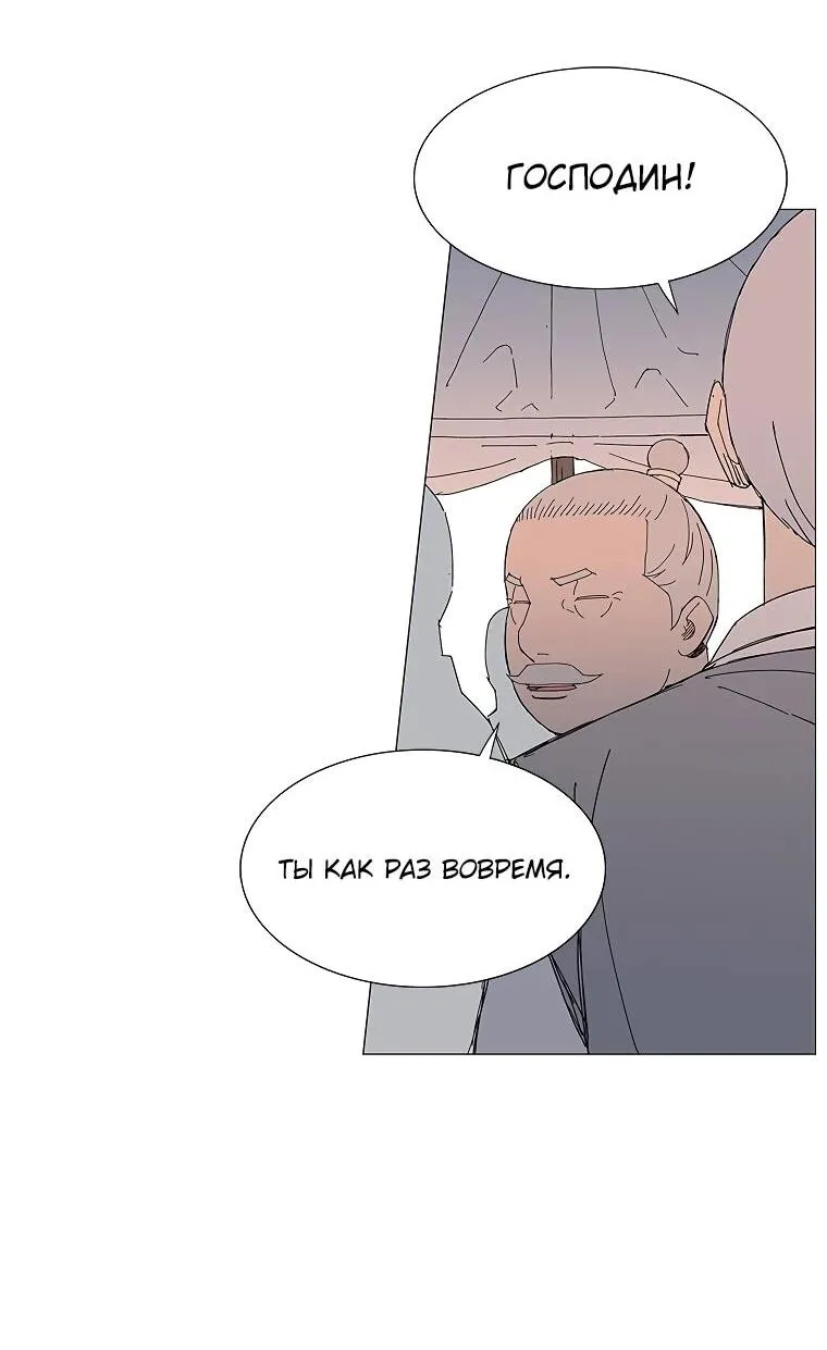 Read Возвышение Легенды Боевых Искусств RU Manga Online