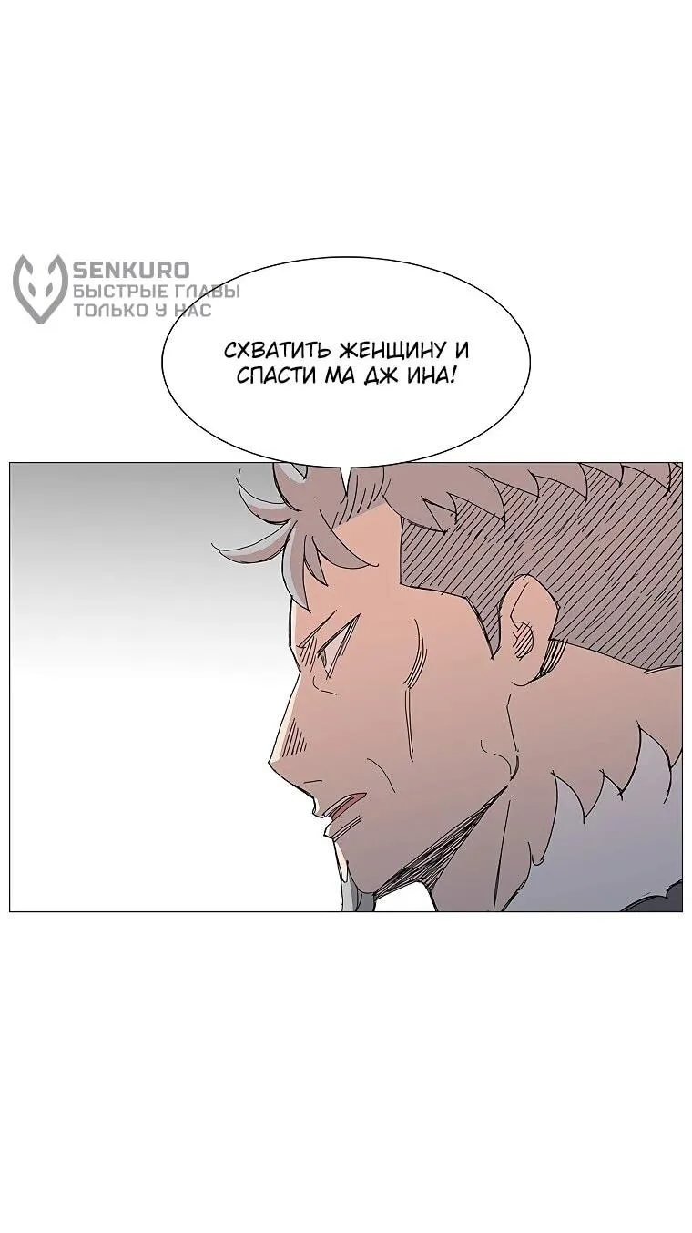 Read Возвышение Легенды Боевых Искусств RU Manga Online