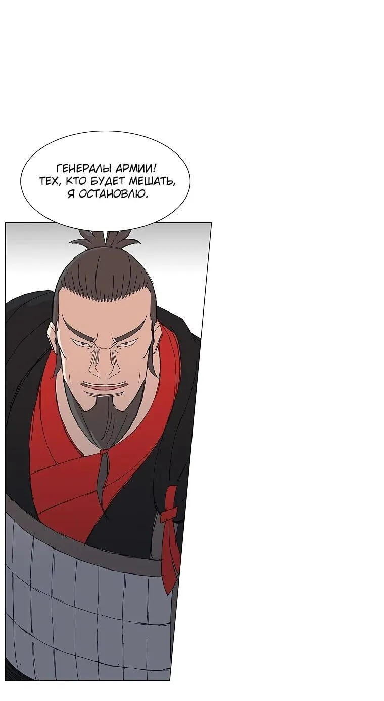 Read Возвышение Легенды Боевых Искусств RU Manga Online