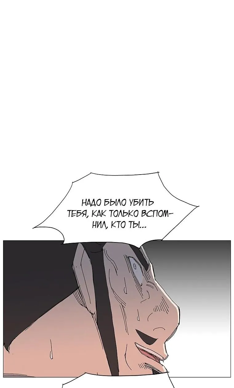 Read Возвышение Легенды Боевых Искусств RU Manga Online