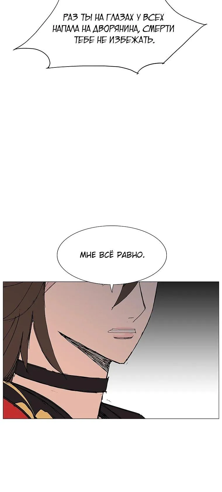 Read Возвышение Легенды Боевых Искусств RU Manga Online