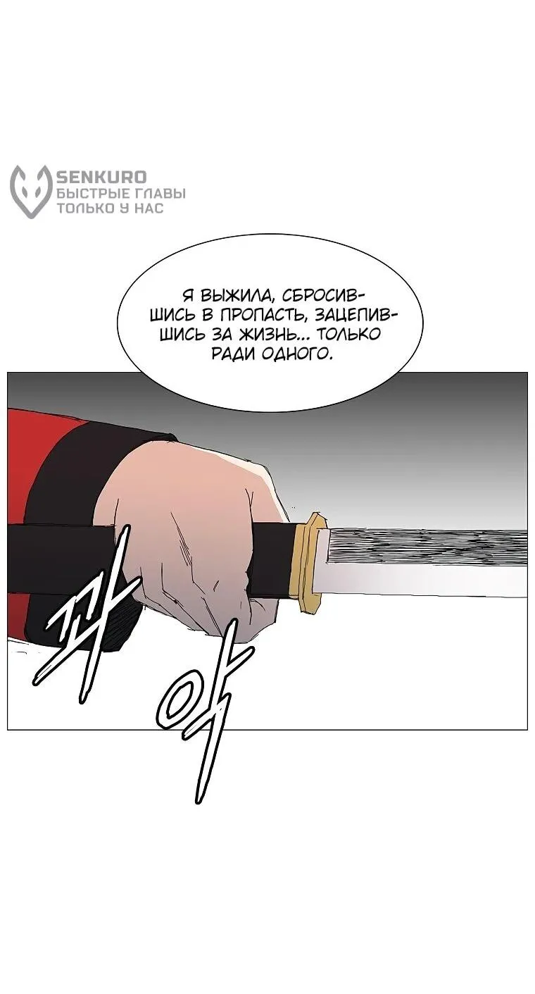 Read Возвышение Легенды Боевых Искусств RU Manga Online