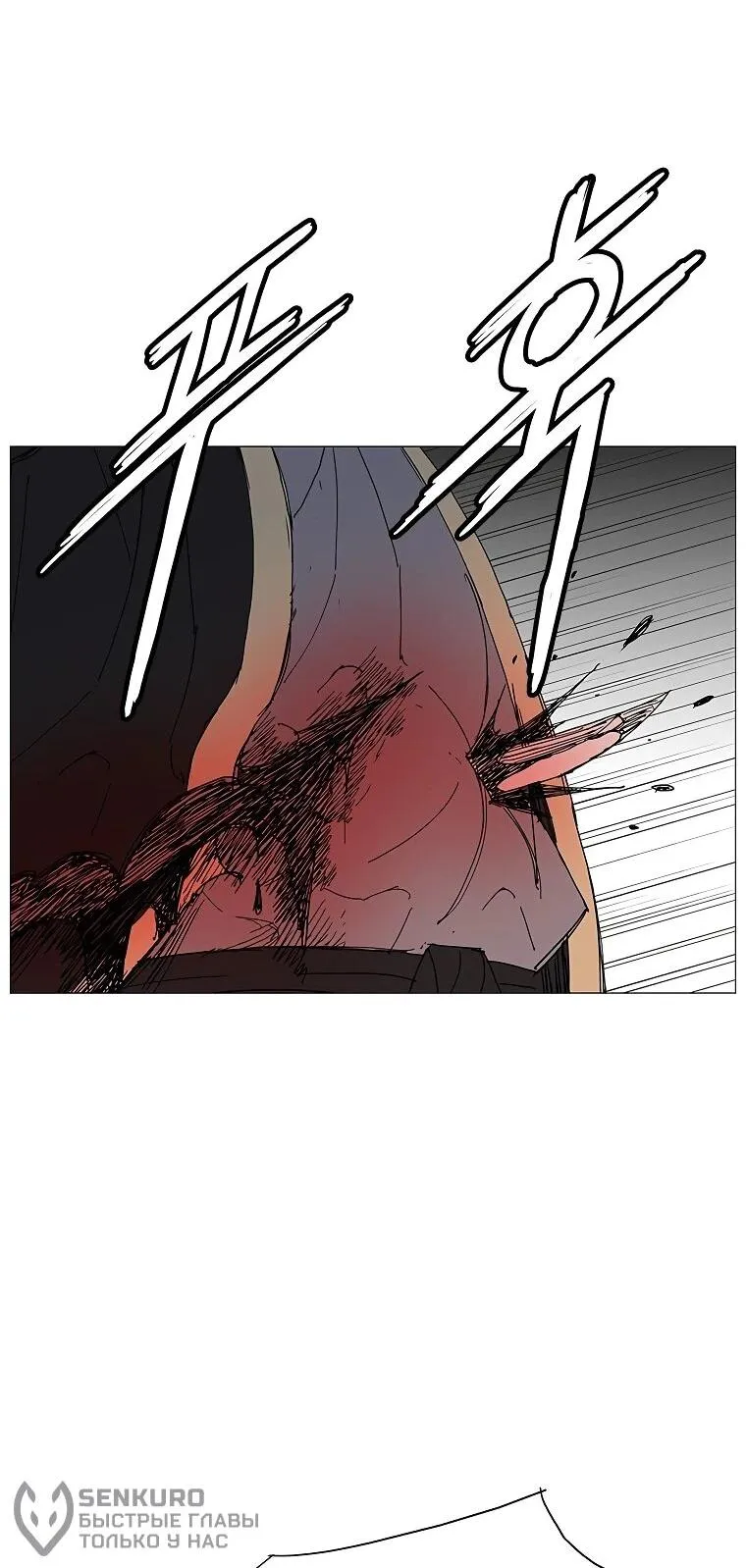 Read Возвышение Легенды Боевых Искусств RU Manga Online