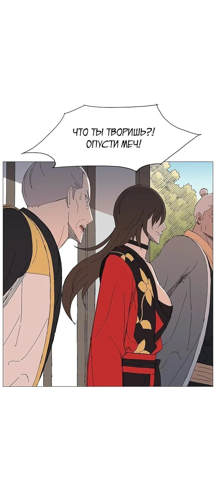 Read Возвышение Легенды Боевых Искусств RU Manga Online