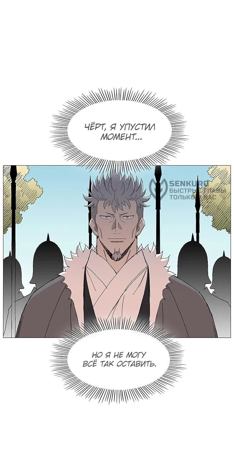 Read Возвышение Легенды Боевых Искусств RU Manga Online