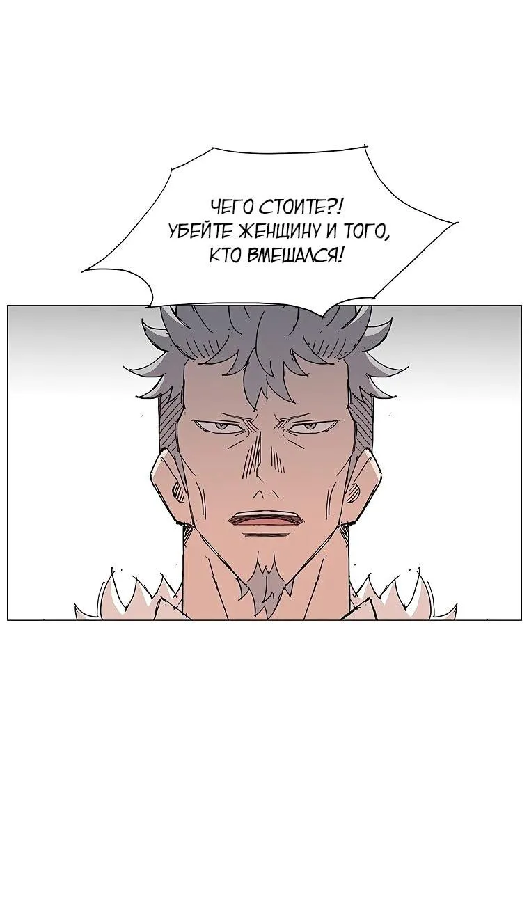 Read Возвышение Легенды Боевых Искусств RU Manga Online