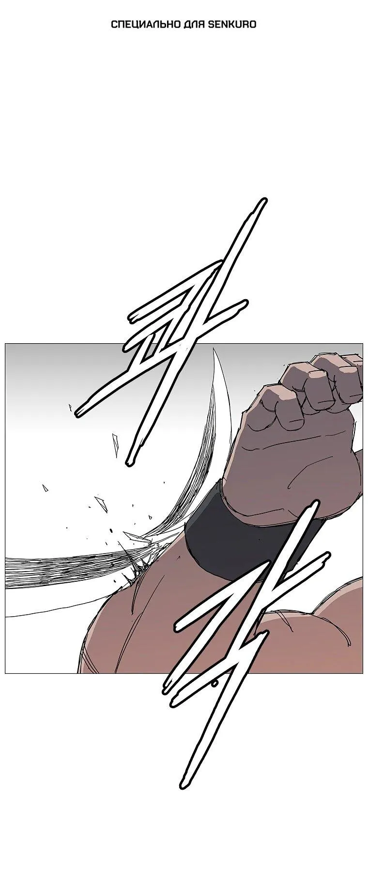 Read Возвышение Легенды Боевых Искусств RU Manga Online