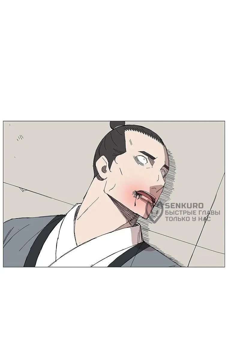 Read Возвышение Легенды Боевых Искусств RU Manga Online