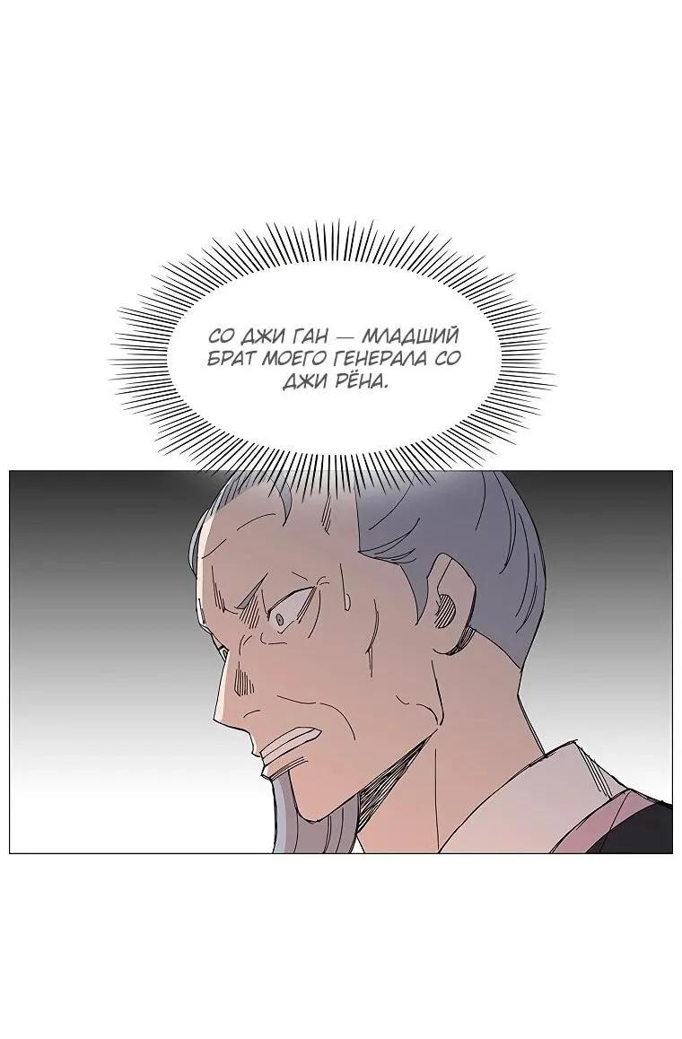 Read Возвышение Легенды Боевых Искусств RU Manga Online
