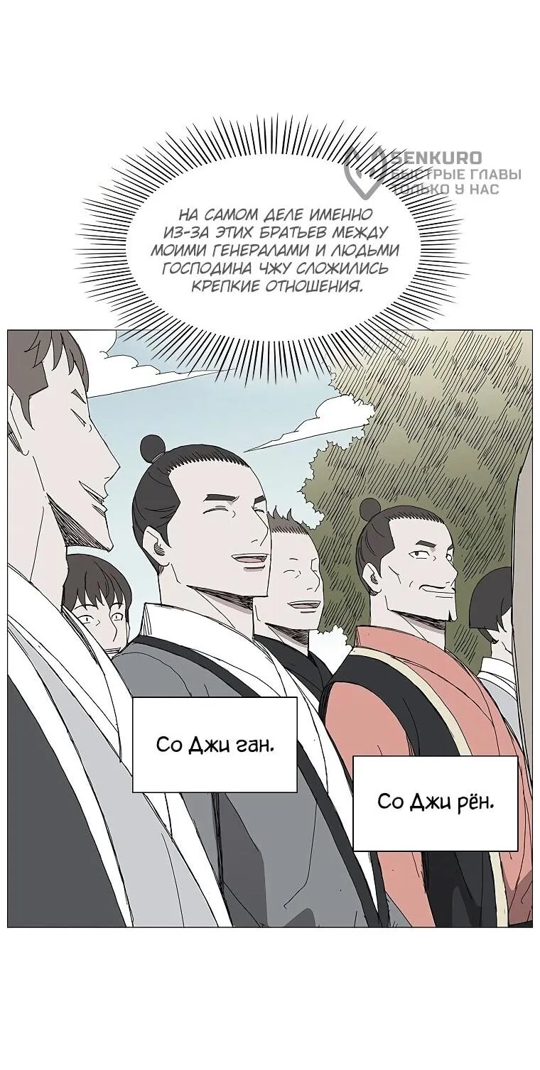 Read Возвышение Легенды Боевых Искусств RU Manga Online