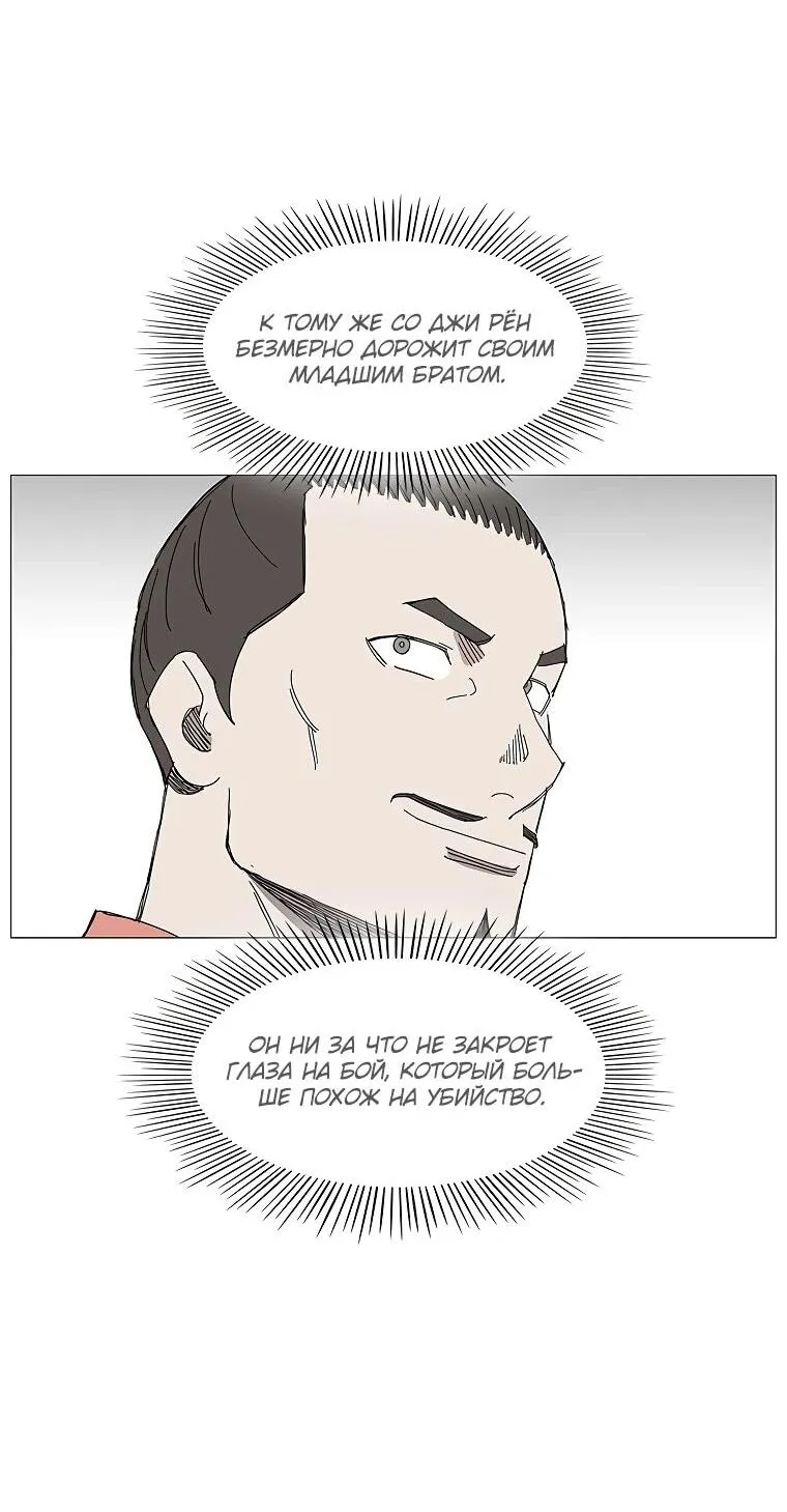 Read Возвышение Легенды Боевых Искусств RU Manga Online
