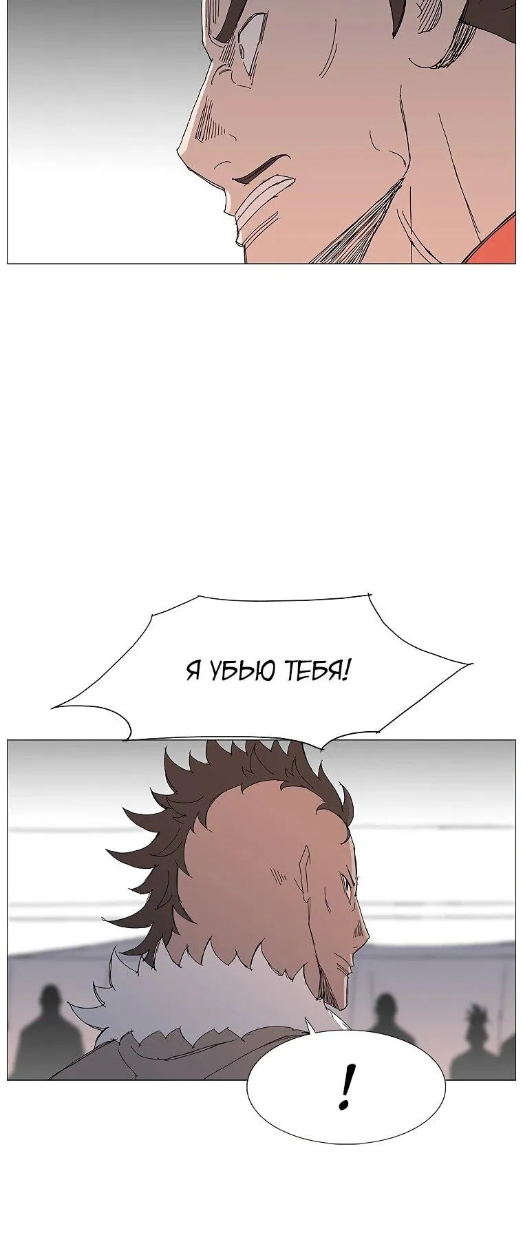Read Возвышение Легенды Боевых Искусств RU Manga Online