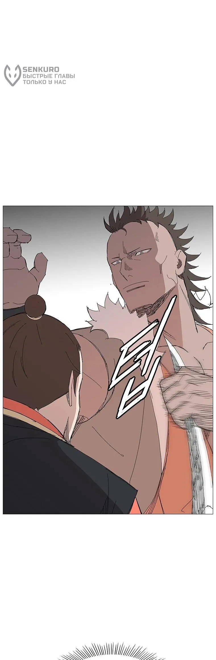 Read Возвышение Легенды Боевых Искусств RU Manga Online