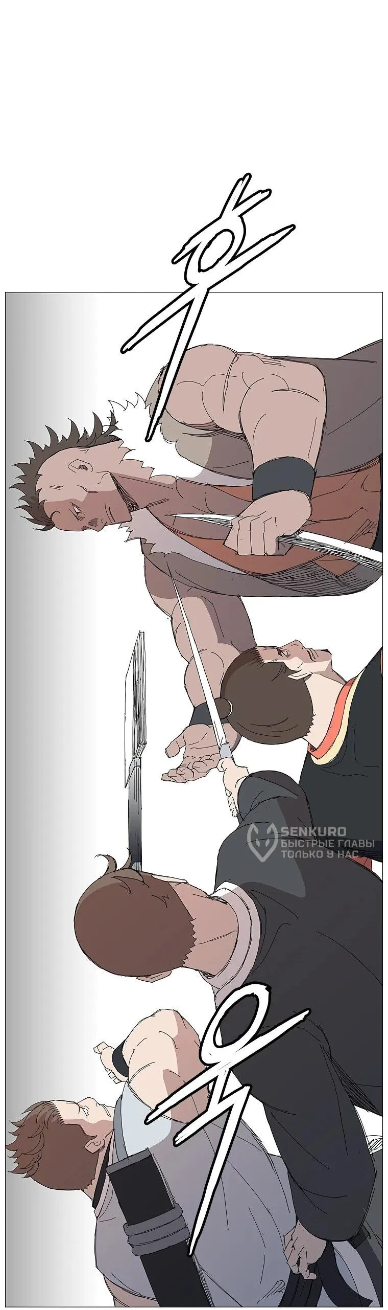 Read Возвышение Легенды Боевых Искусств RU Manga Online