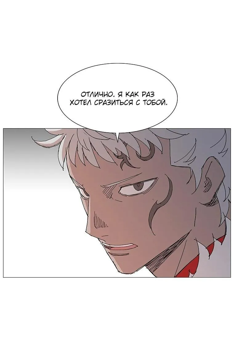 Read Возвышение Легенды Боевых Искусств RU Manga Online