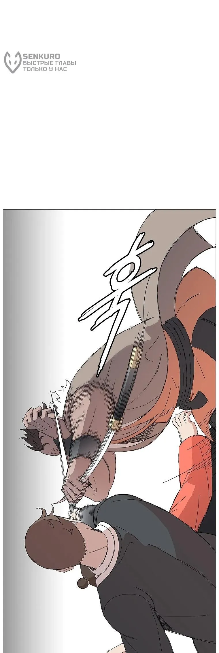 Read Возвышение Легенды Боевых Искусств RU Manga Online